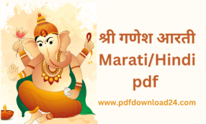 Ganpati-aarti-marathi-pdf
